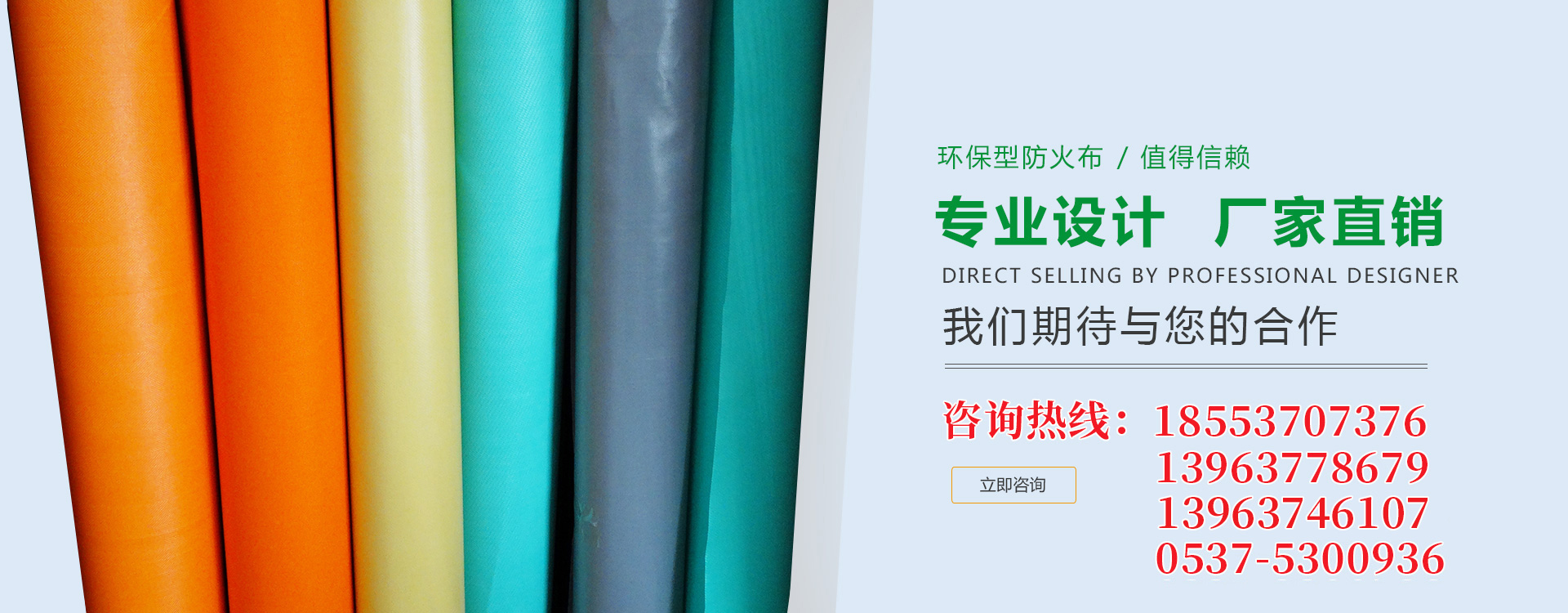 山東泰鵬智能家居股份有限公司