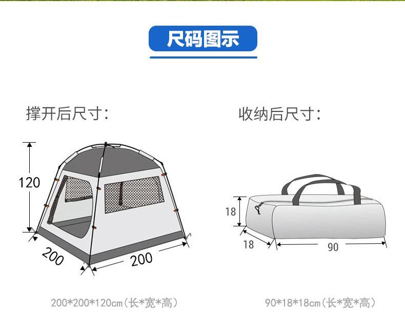 野營(yíng)帳篷